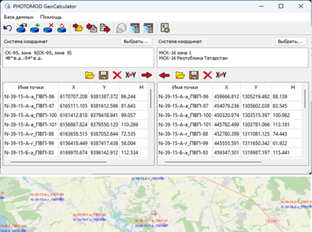 Интерфейс версии Pro