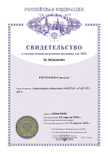 Свидетельство о государственной регистрации программы PHOTOMOD Conveyor для ЭВМ, № 2026660406 от 13.04.2026 г.