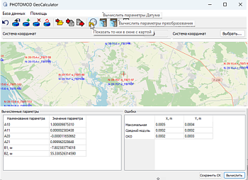 Дополнительные возможности коммерческой версии Pro