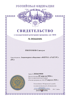 Лицензии и сертификаты