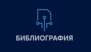 Библиография PHOTOMOD