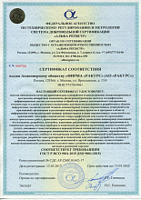 Сертификат соответствия требованиям ГОСТ ISO 9001-2011 (ISO 9001:2008). Peгистрационный номер СДС.AP.CMK.01442-17 от 13.03.2017